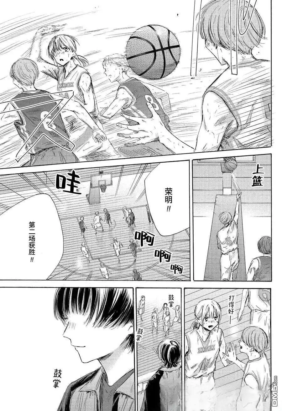《蓝箱》第175话 第13页