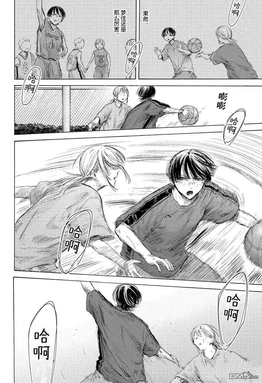 《蓝箱》第175话 第20页