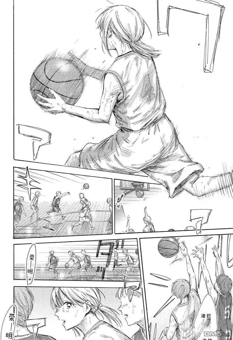 《蓝箱》第175话 第12页