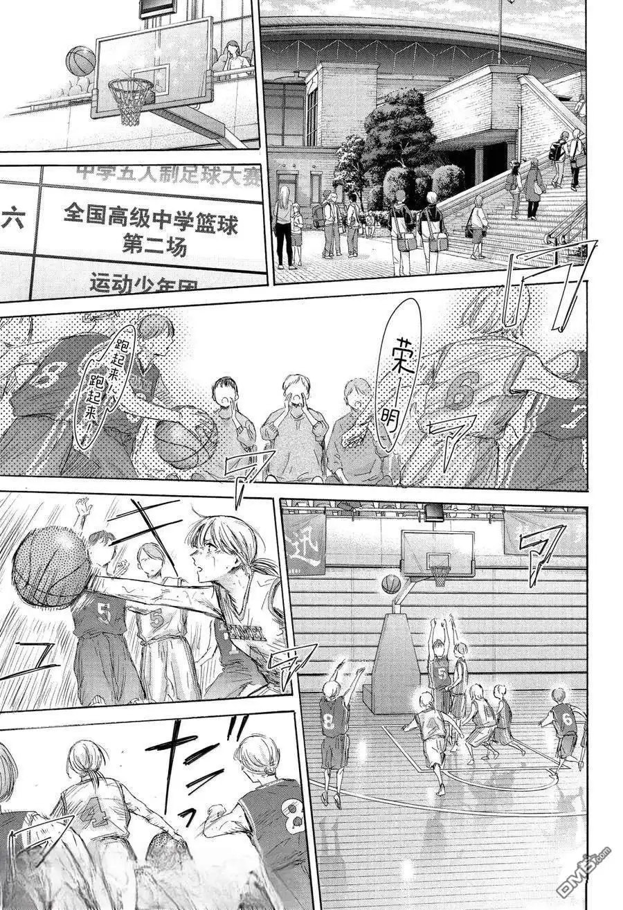 《蓝箱》第175话 第11页