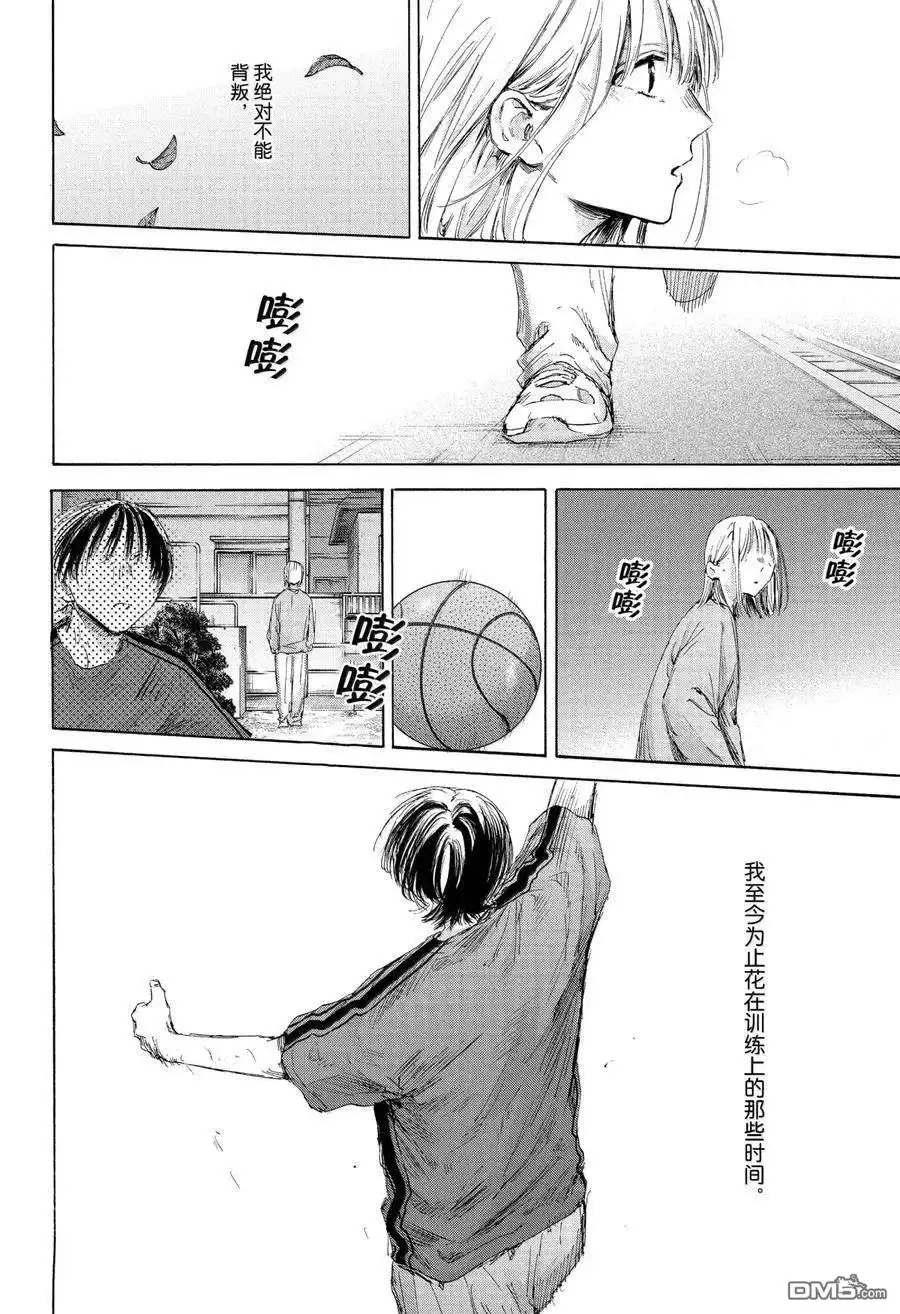 《蓝箱》第175话 第16页