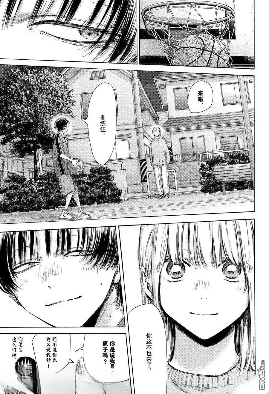 《蓝箱》第175话 第17页