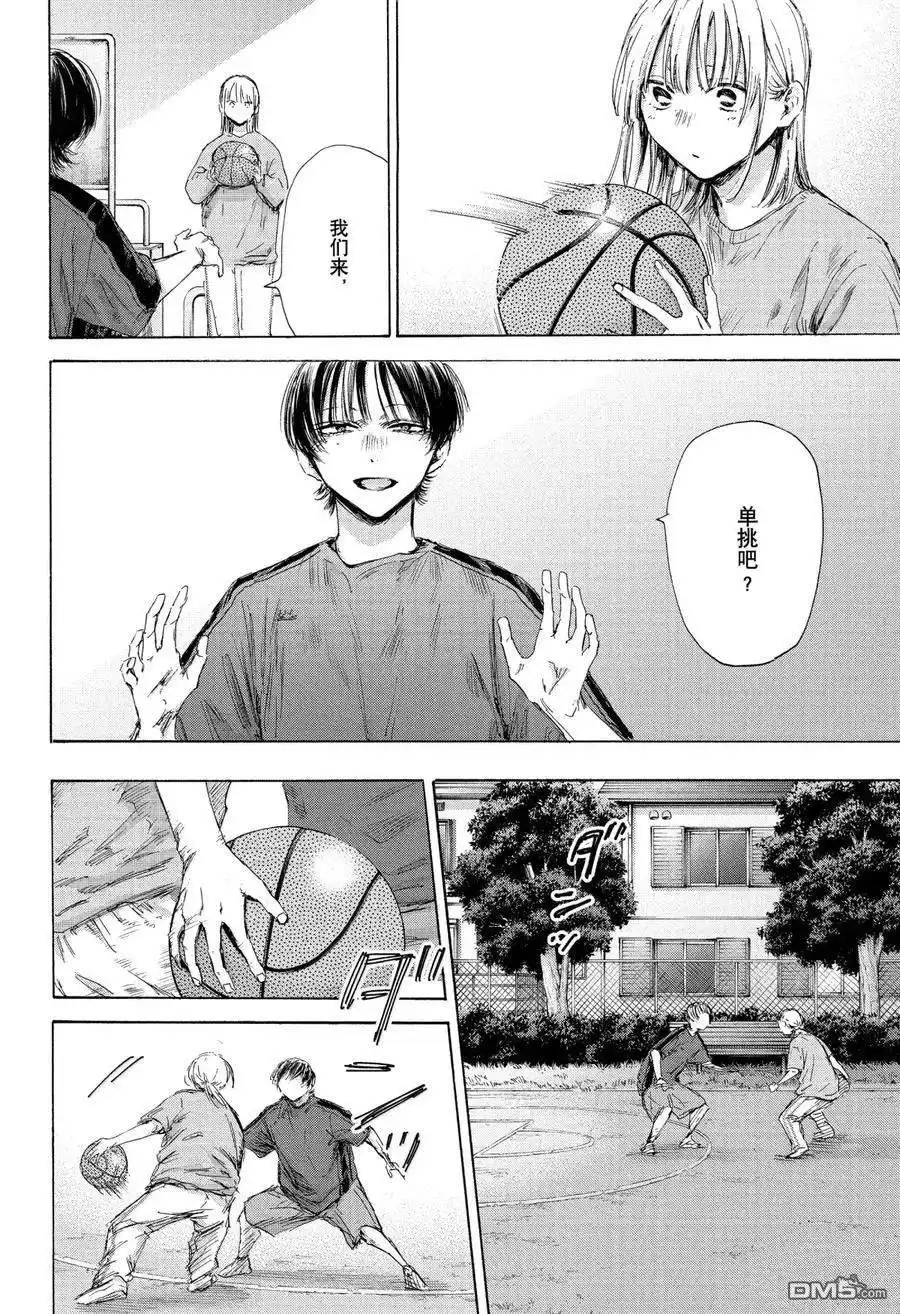 《蓝箱》第175话 第18页