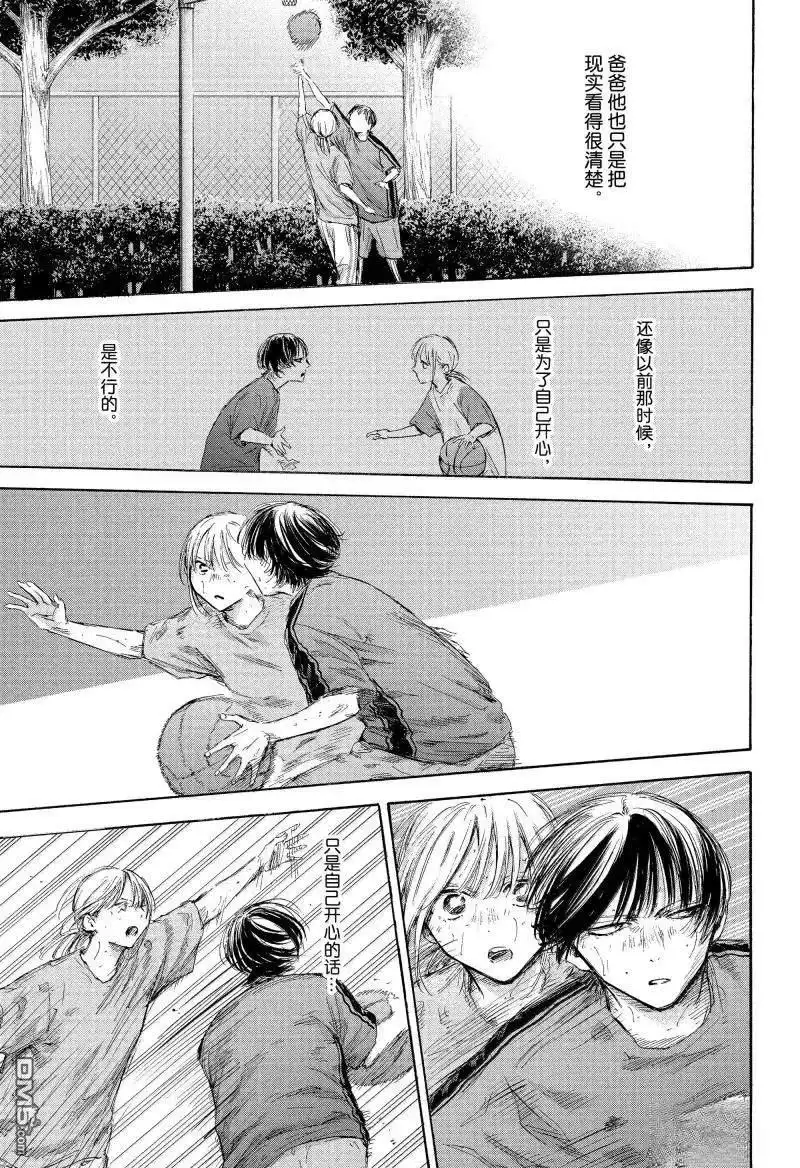 《蓝箱》第176话 第3页