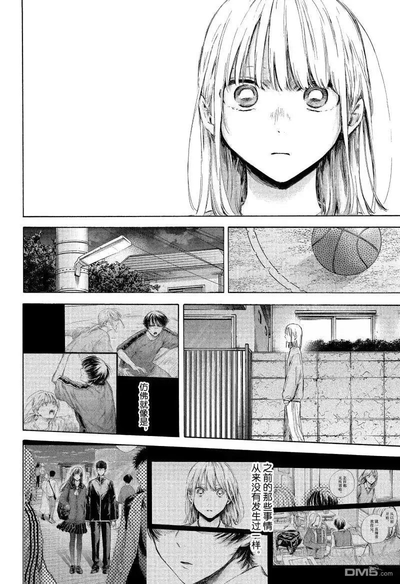 《蓝箱》第176话 第8页