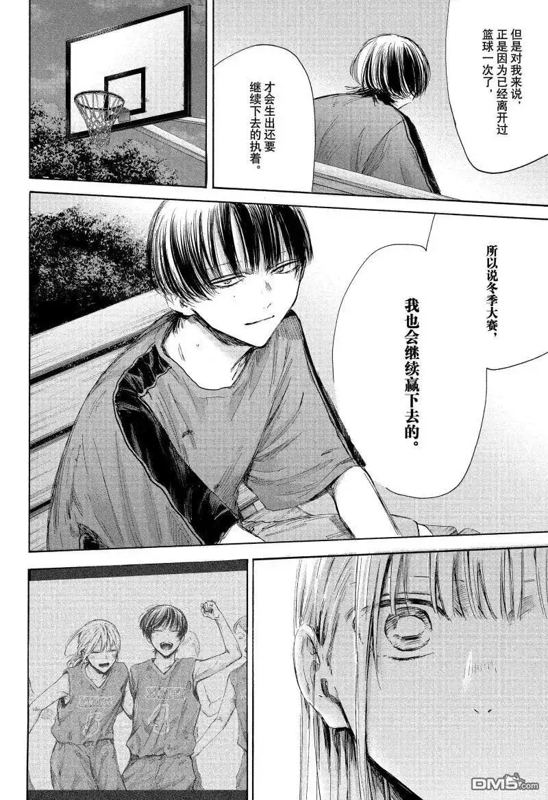 《蓝箱》第176话 第6页