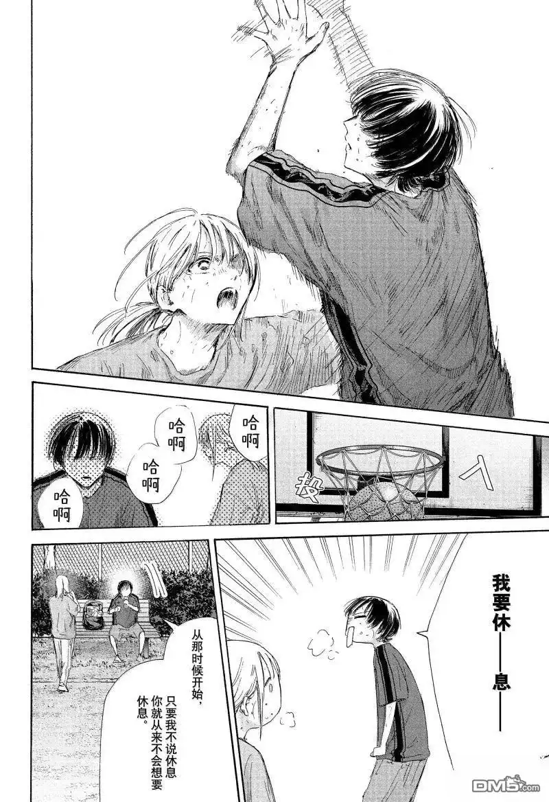 《蓝箱》第176话 第4页