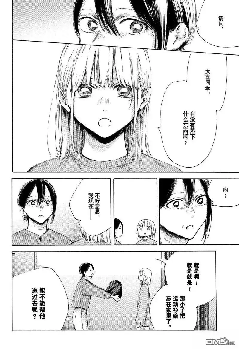 《蓝箱》第176话 第10页