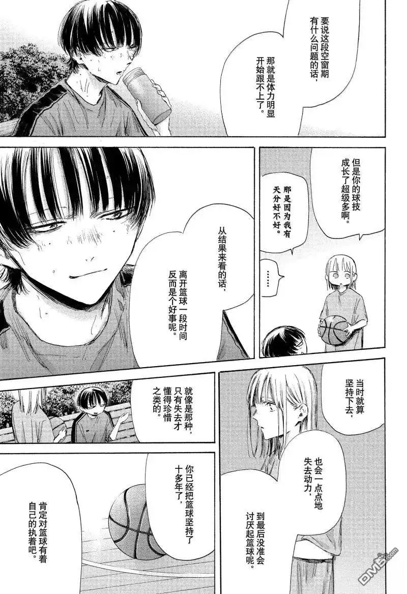 《蓝箱》第176话 第5页