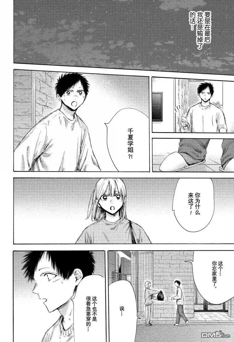 《蓝箱》第176话 第12页