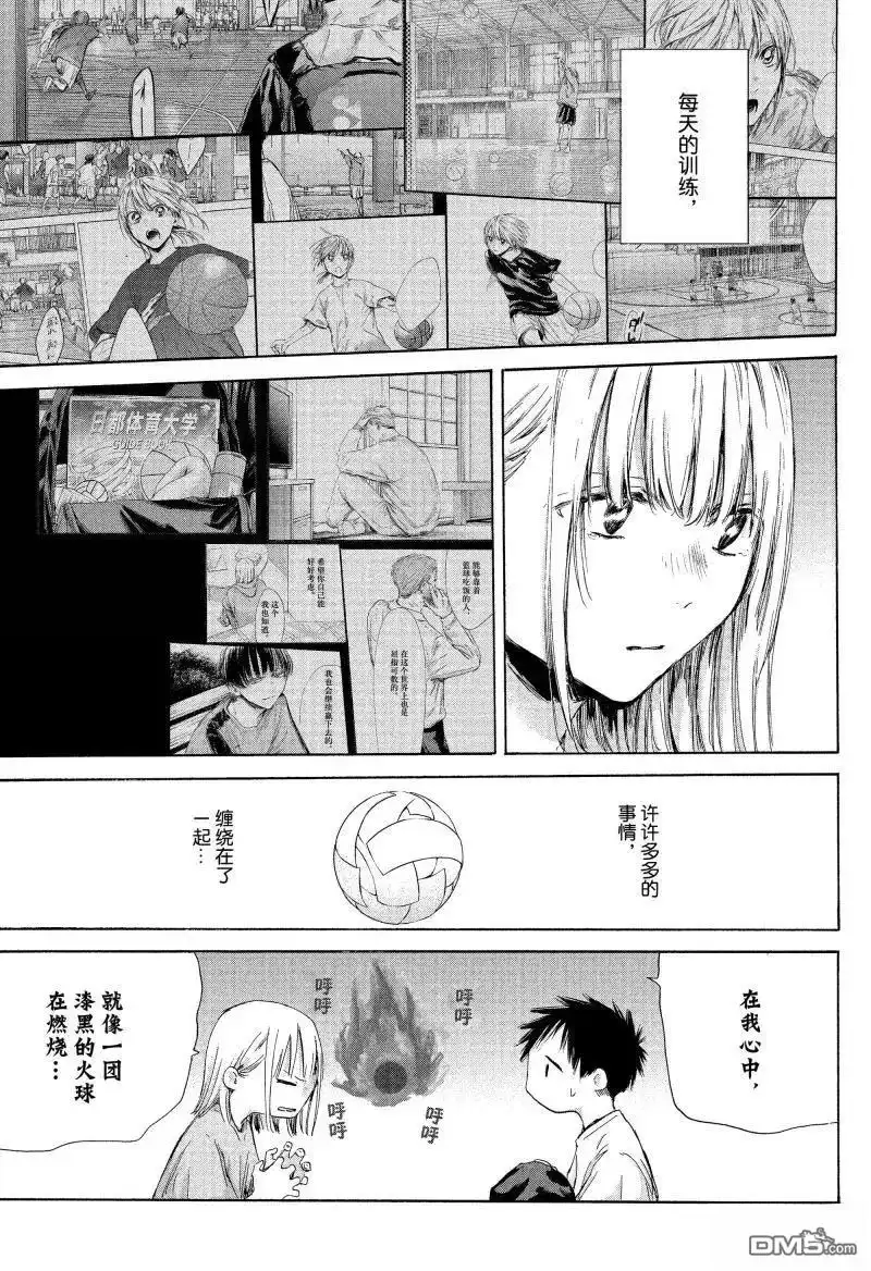 《蓝箱》第176话 第13页