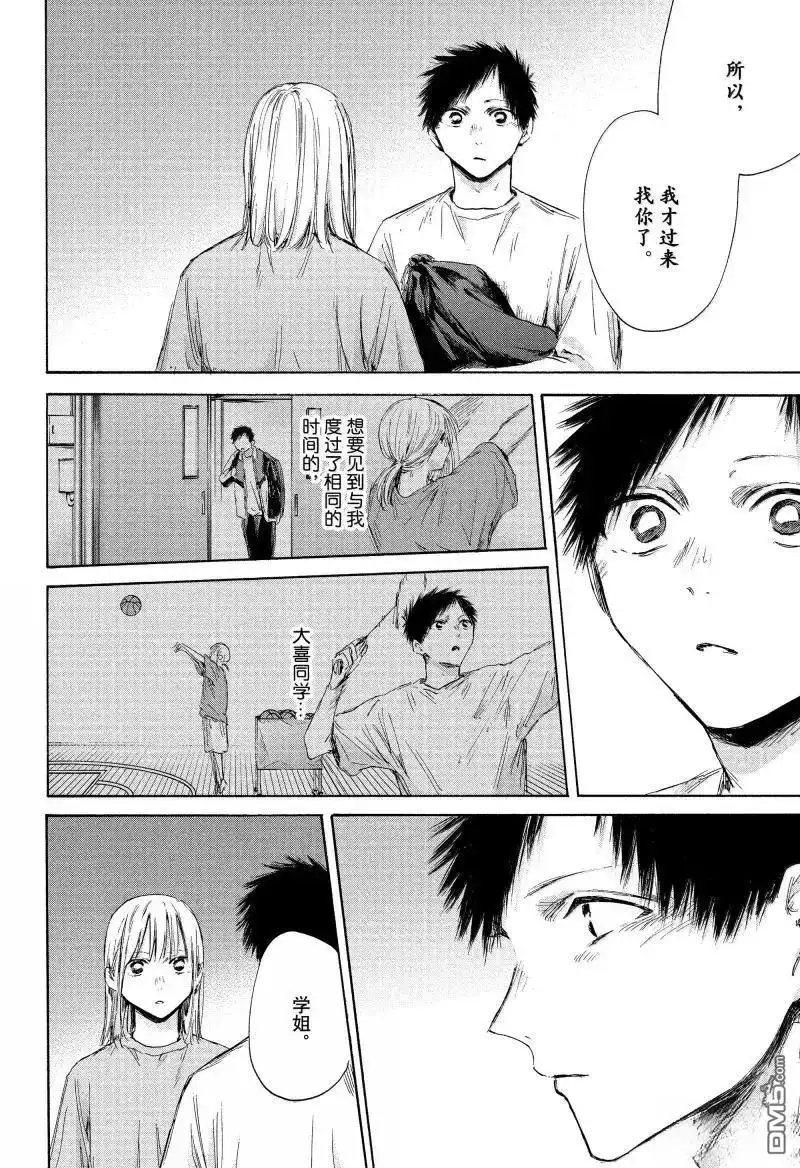 《蓝箱》第176话 第16页