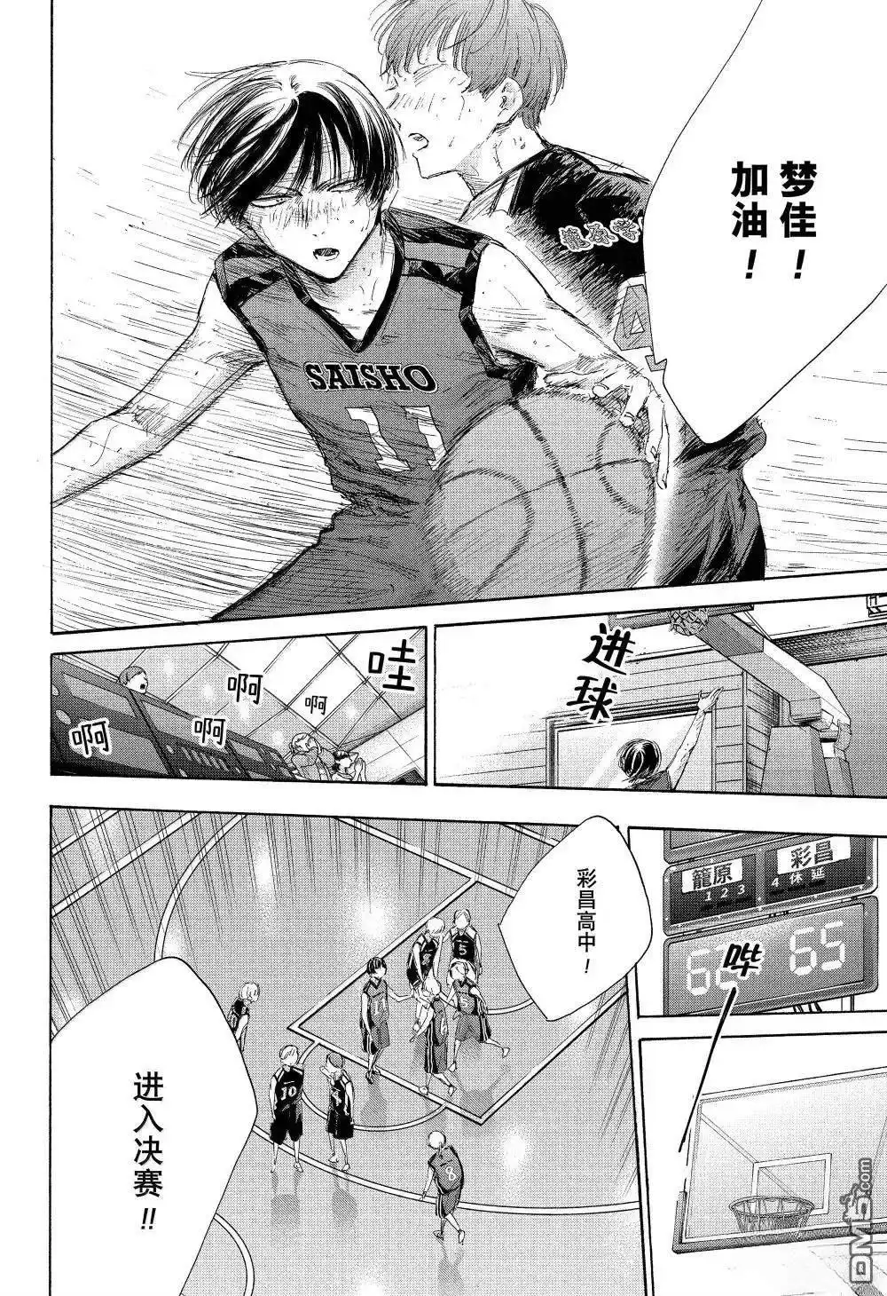 《蓝箱》第177话 第4页