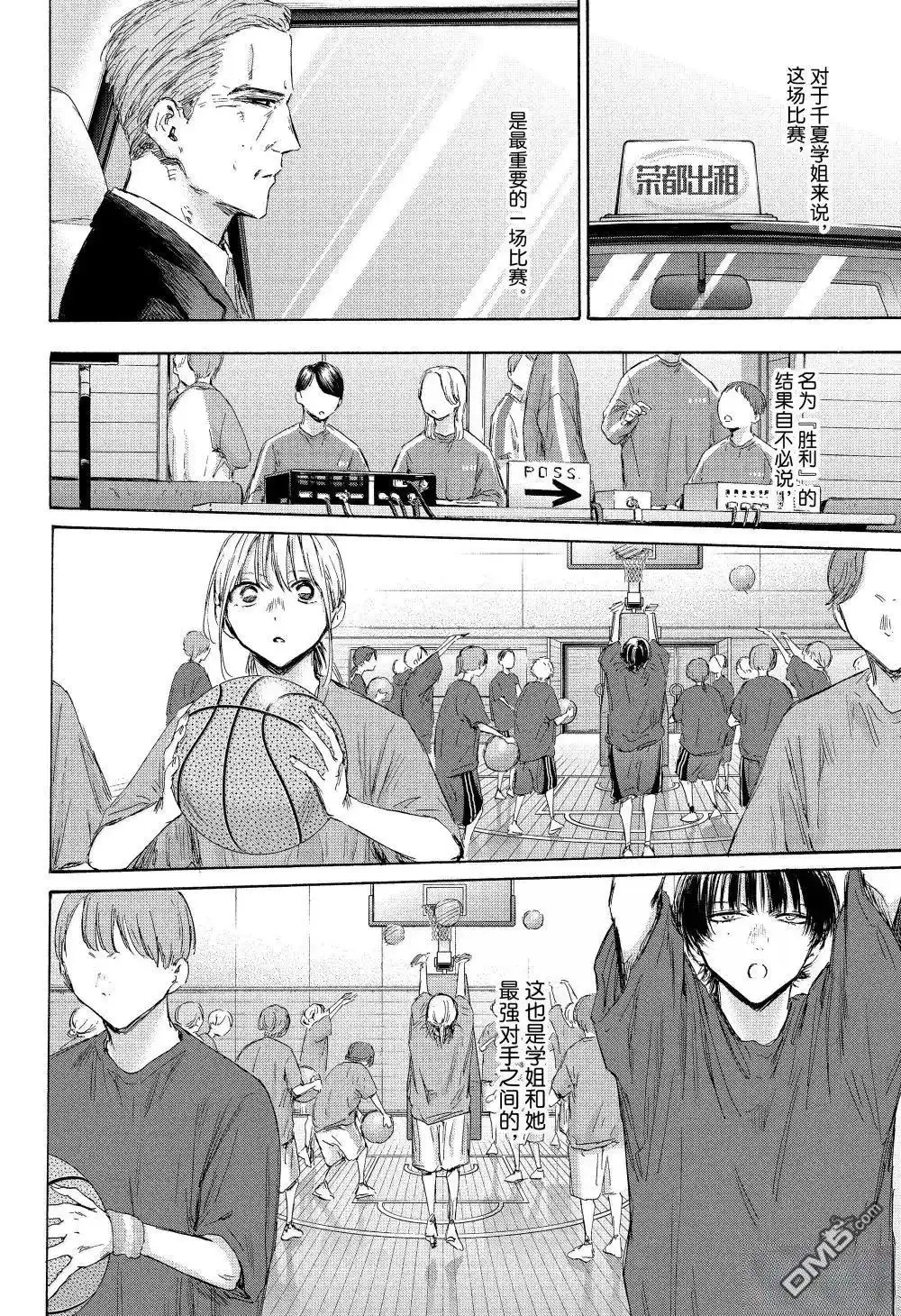 《蓝箱》第177话 第18页