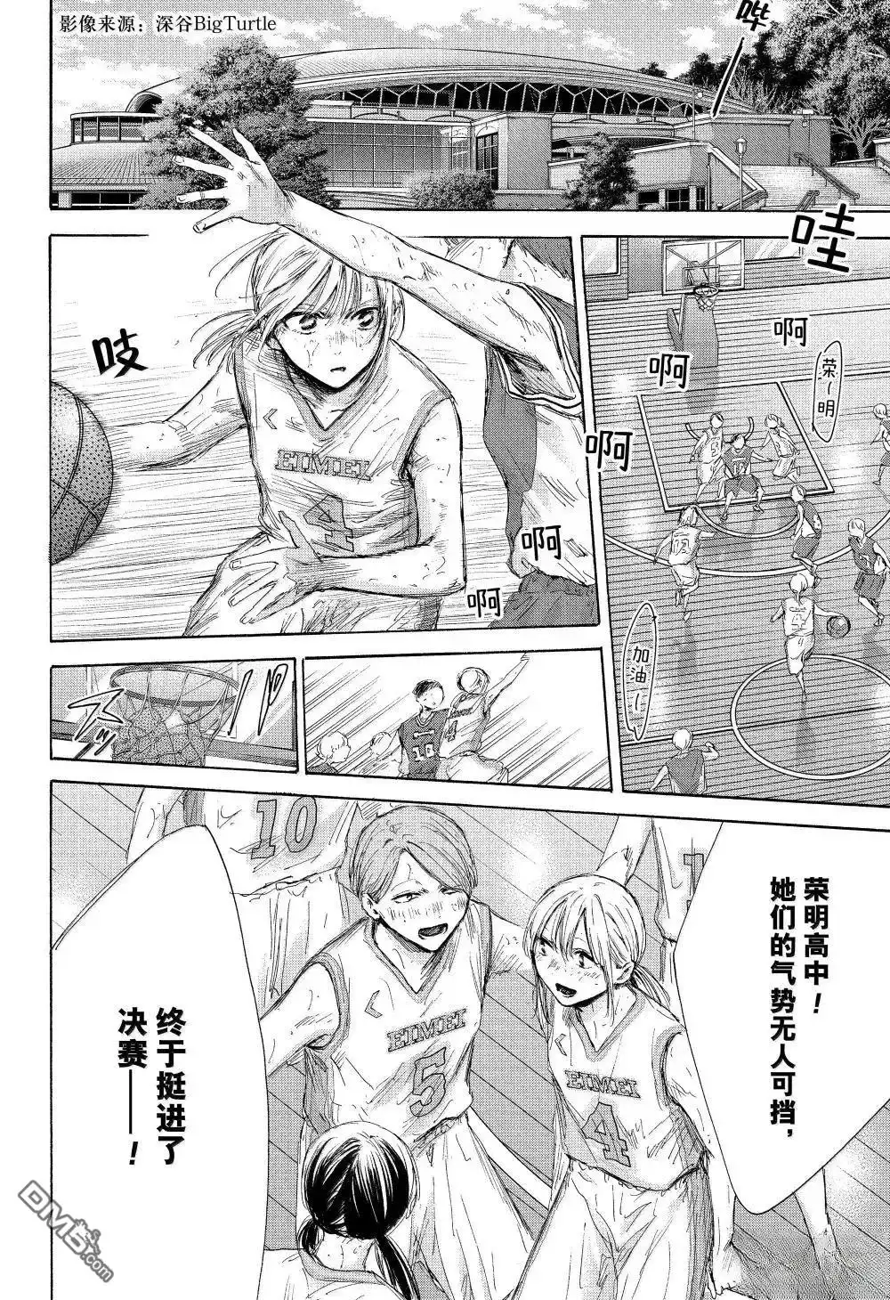 《蓝箱》第177话 第2页