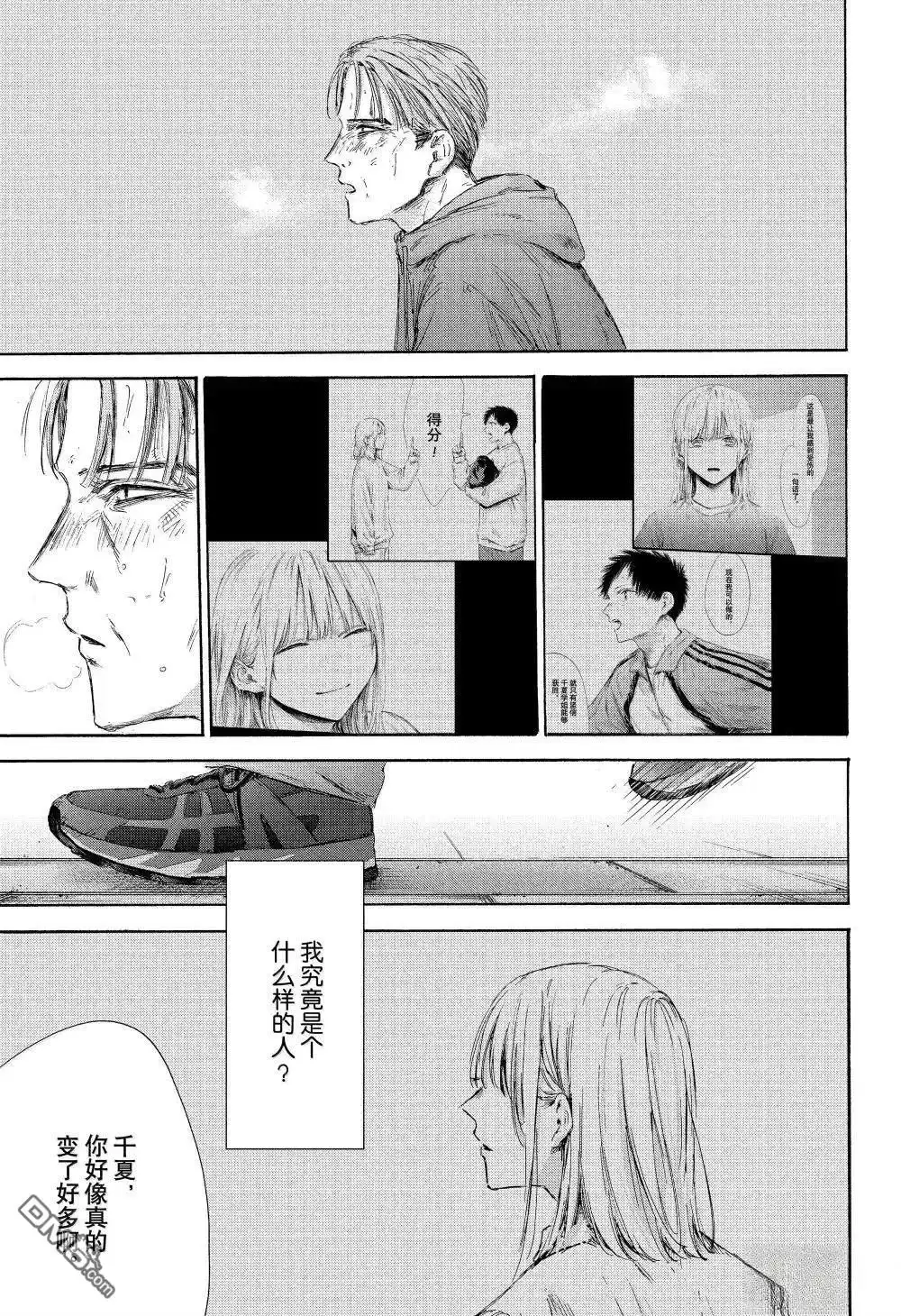 《蓝箱》第177话 第7页