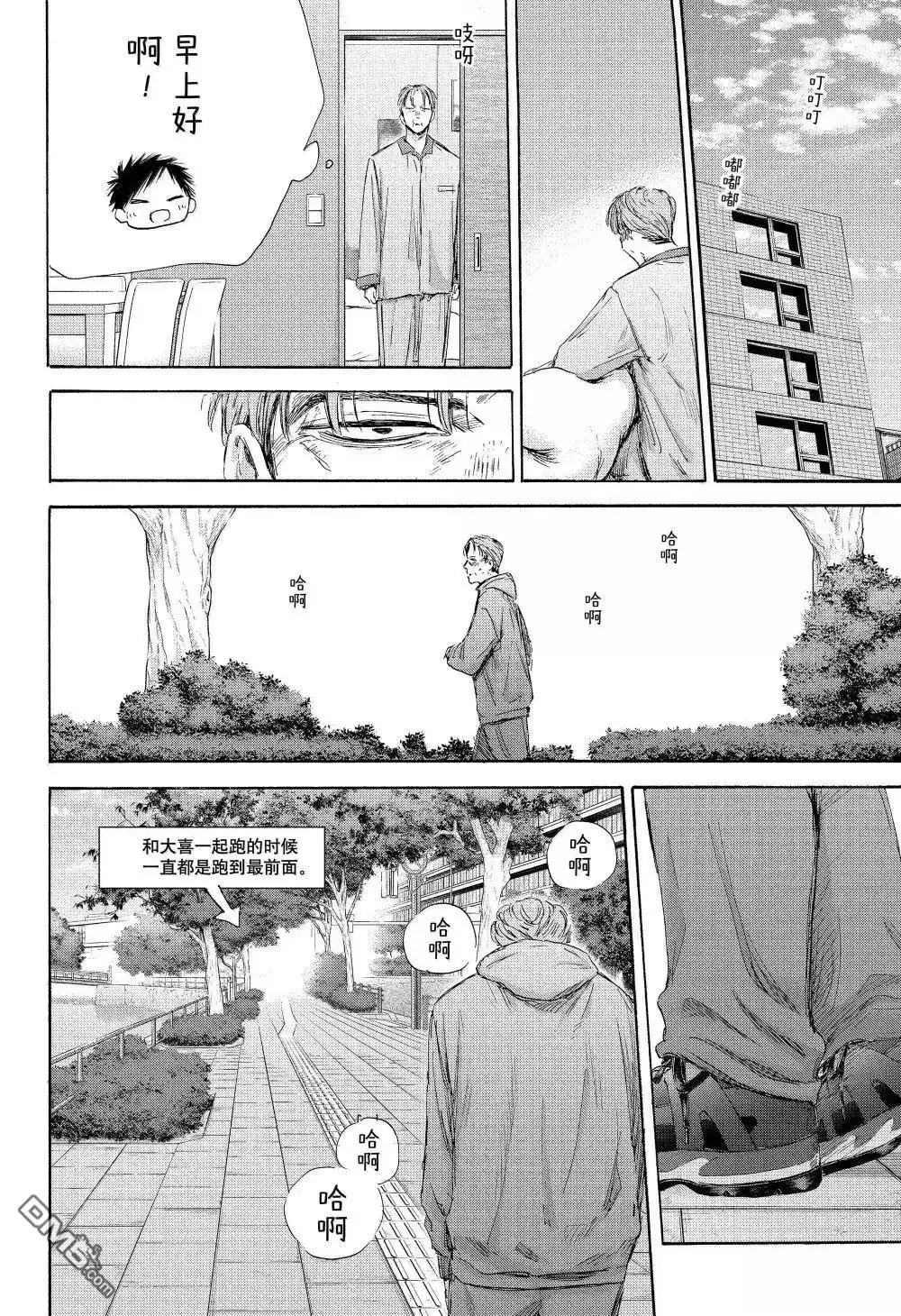 《蓝箱》第177话 第6页
