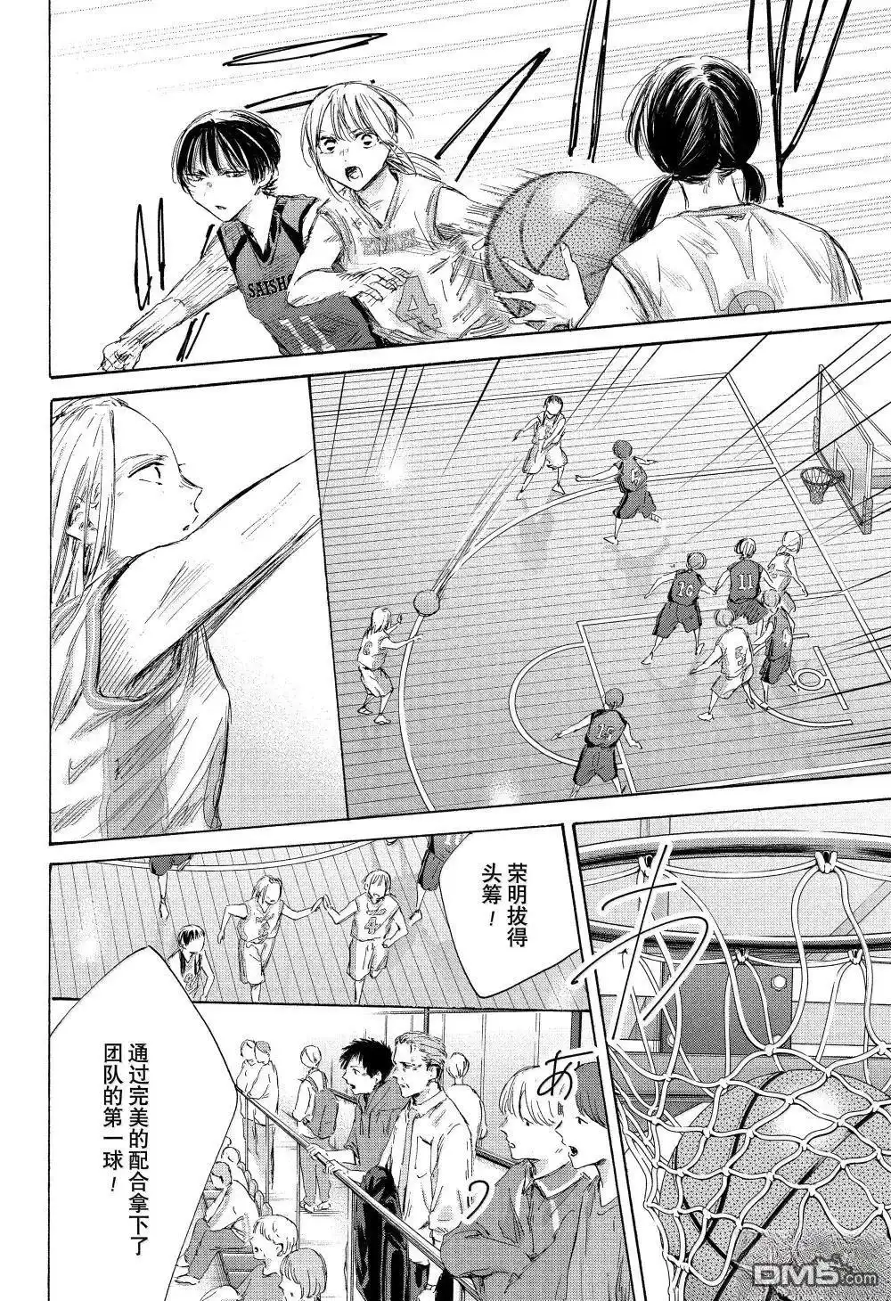 《蓝箱》第178话 第14页