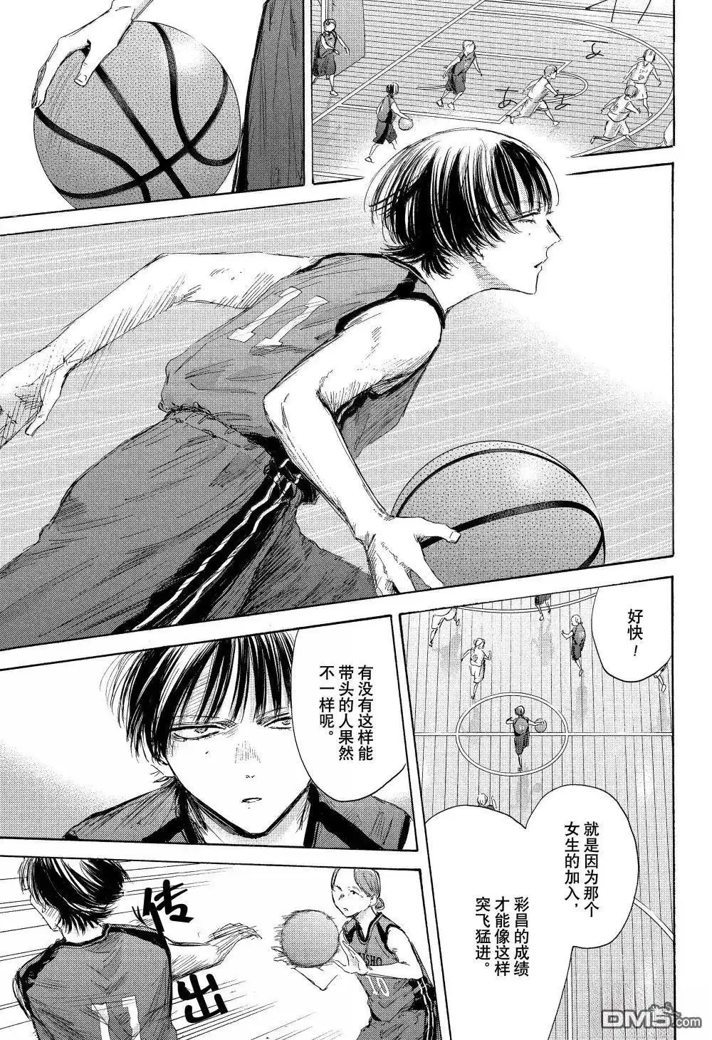 《蓝箱》第178话 第15页