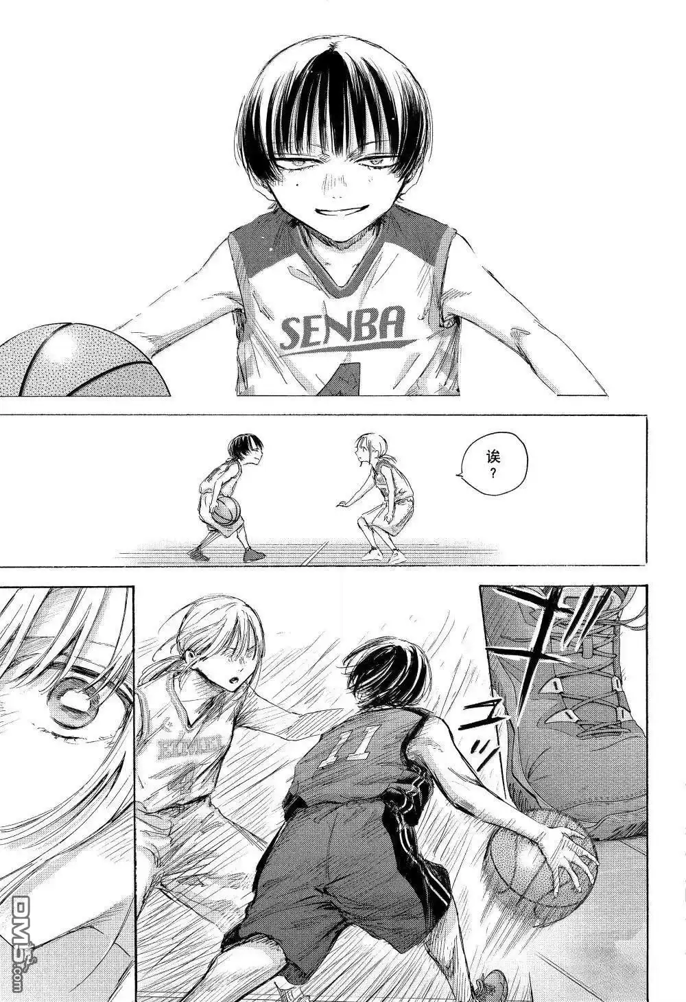《蓝箱》第178话 第17页