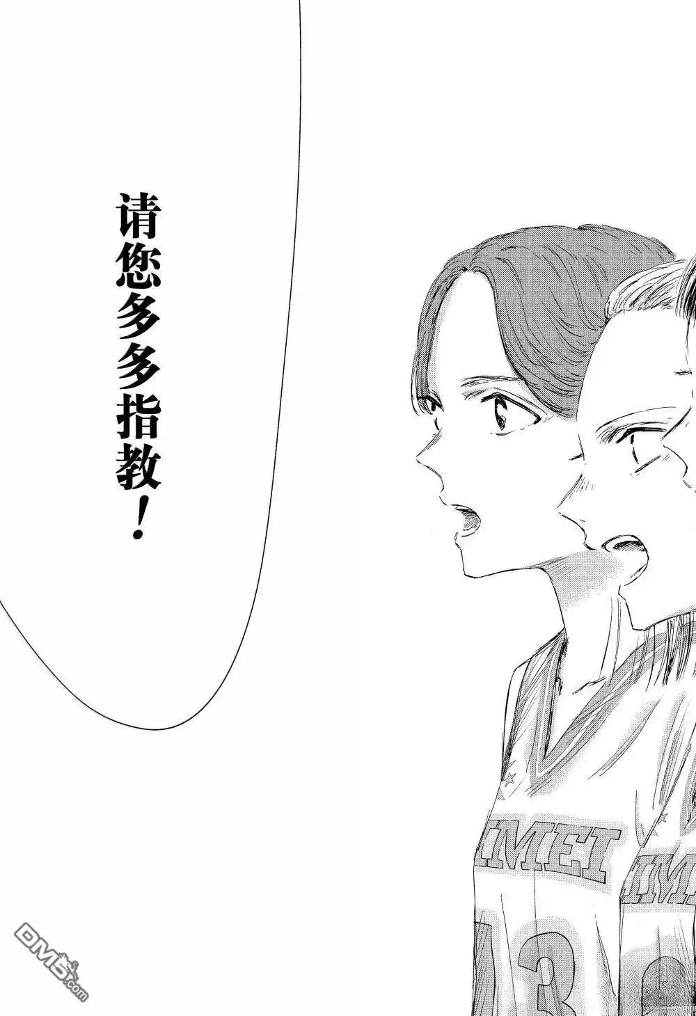 《蓝箱》第178话 第9页