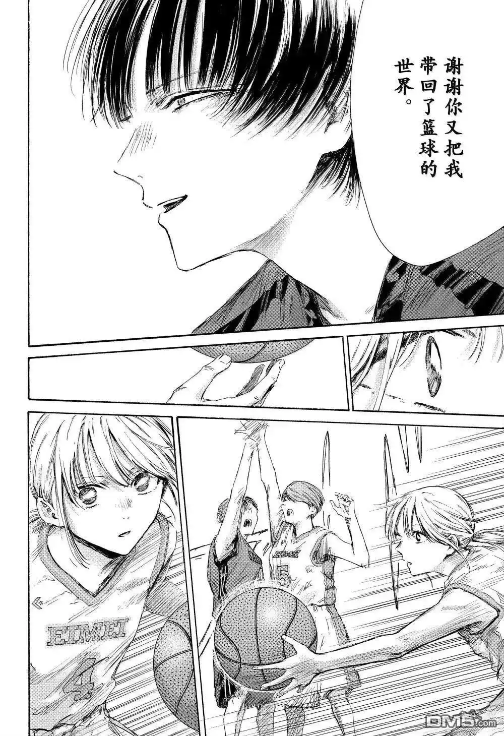 《蓝箱》第178话 第12页