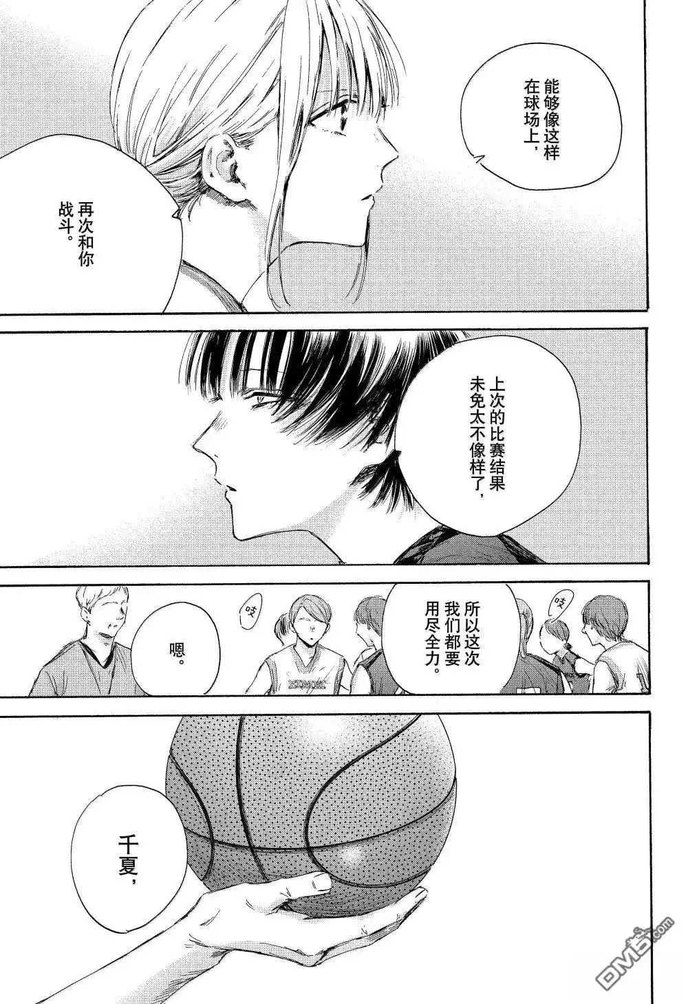 《蓝箱》第178话 第11页