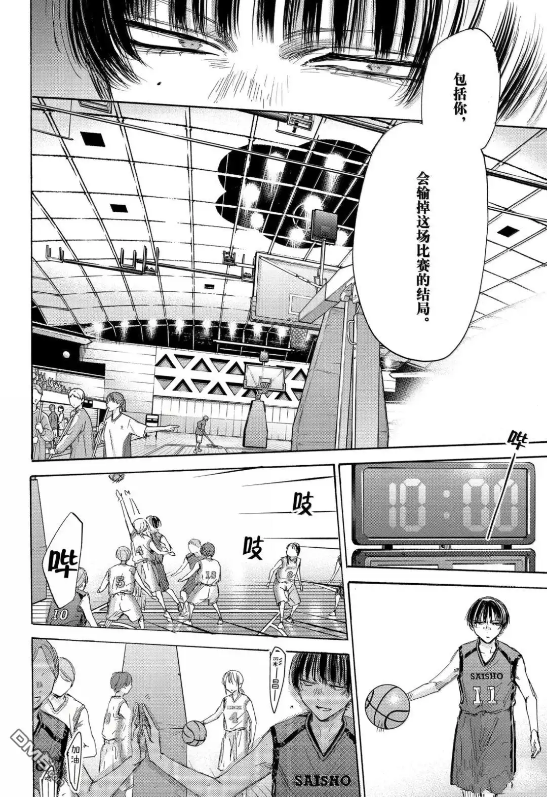 《蓝箱》第179话 第10页