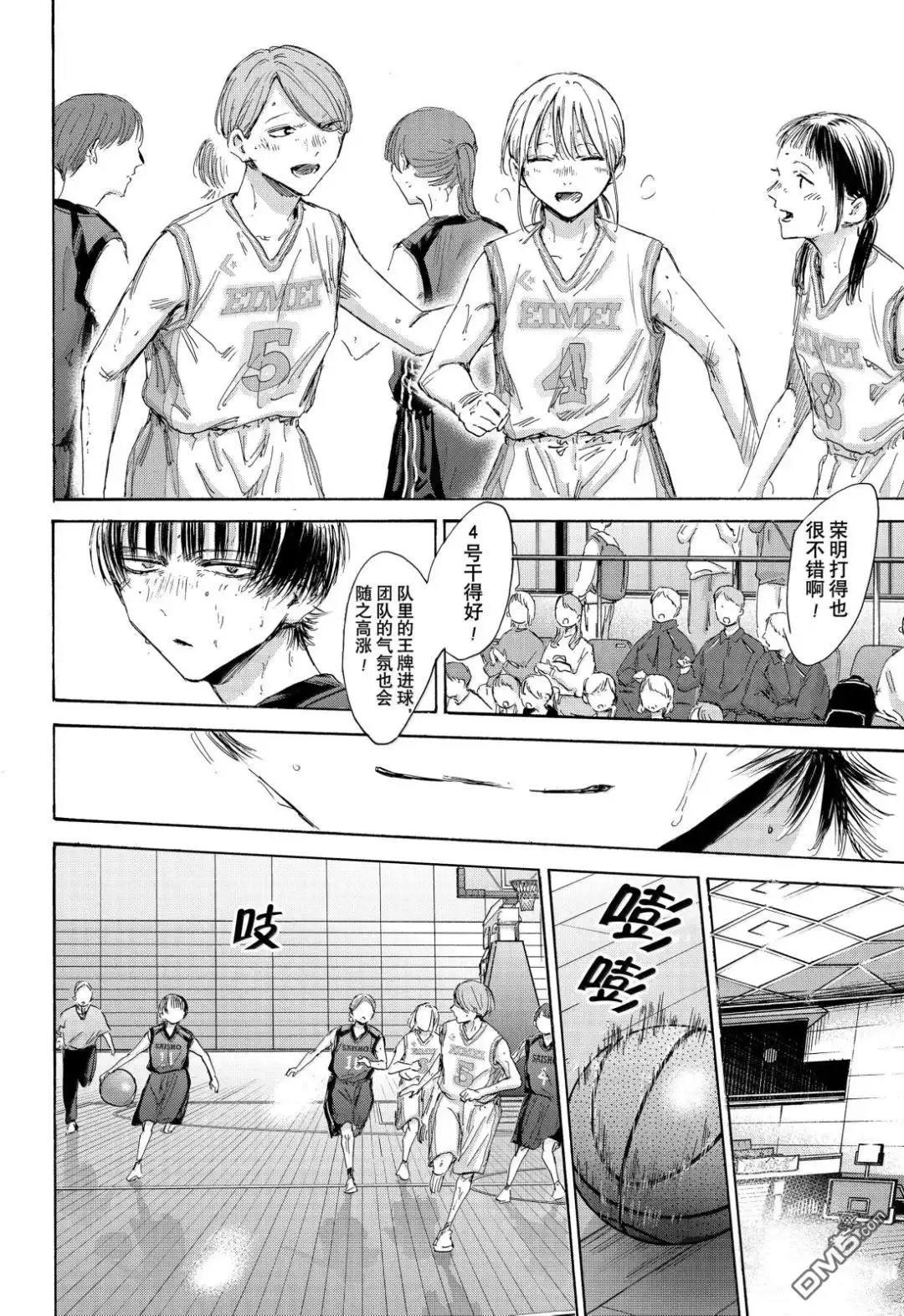 《蓝箱》第179话 第18页