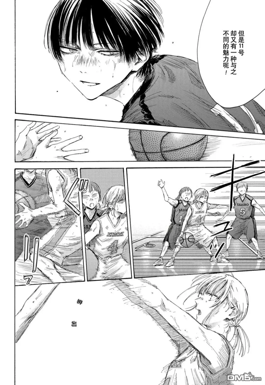 《蓝箱》第179话 第4页