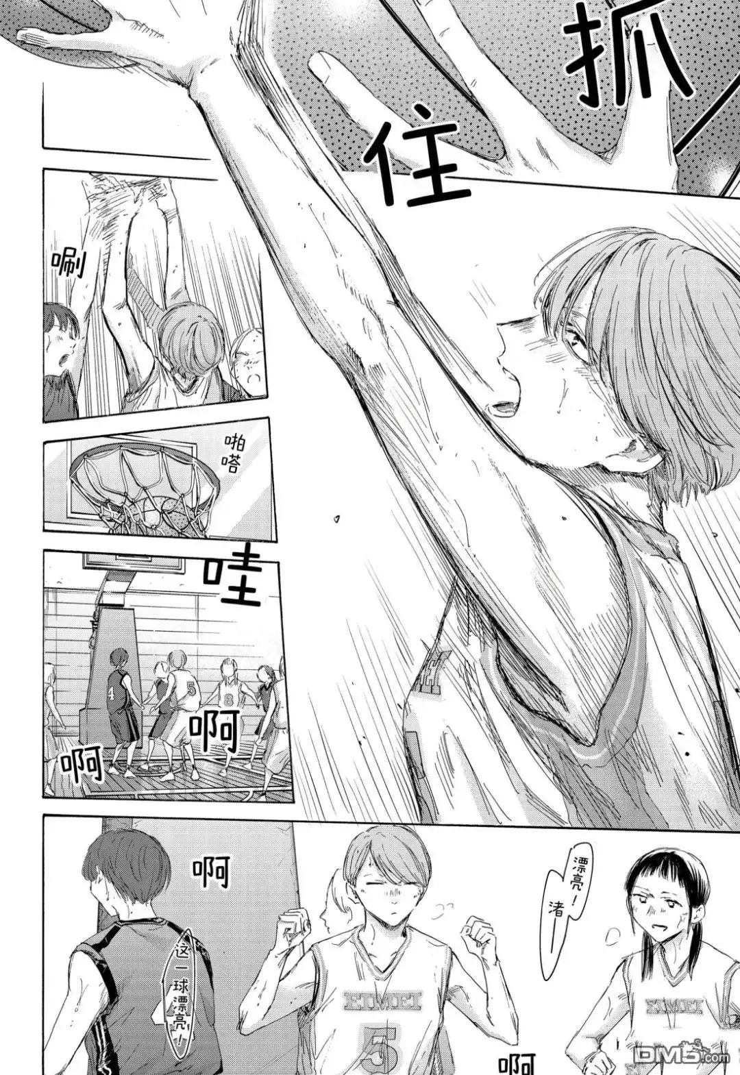 《蓝箱》第179话 第14页
