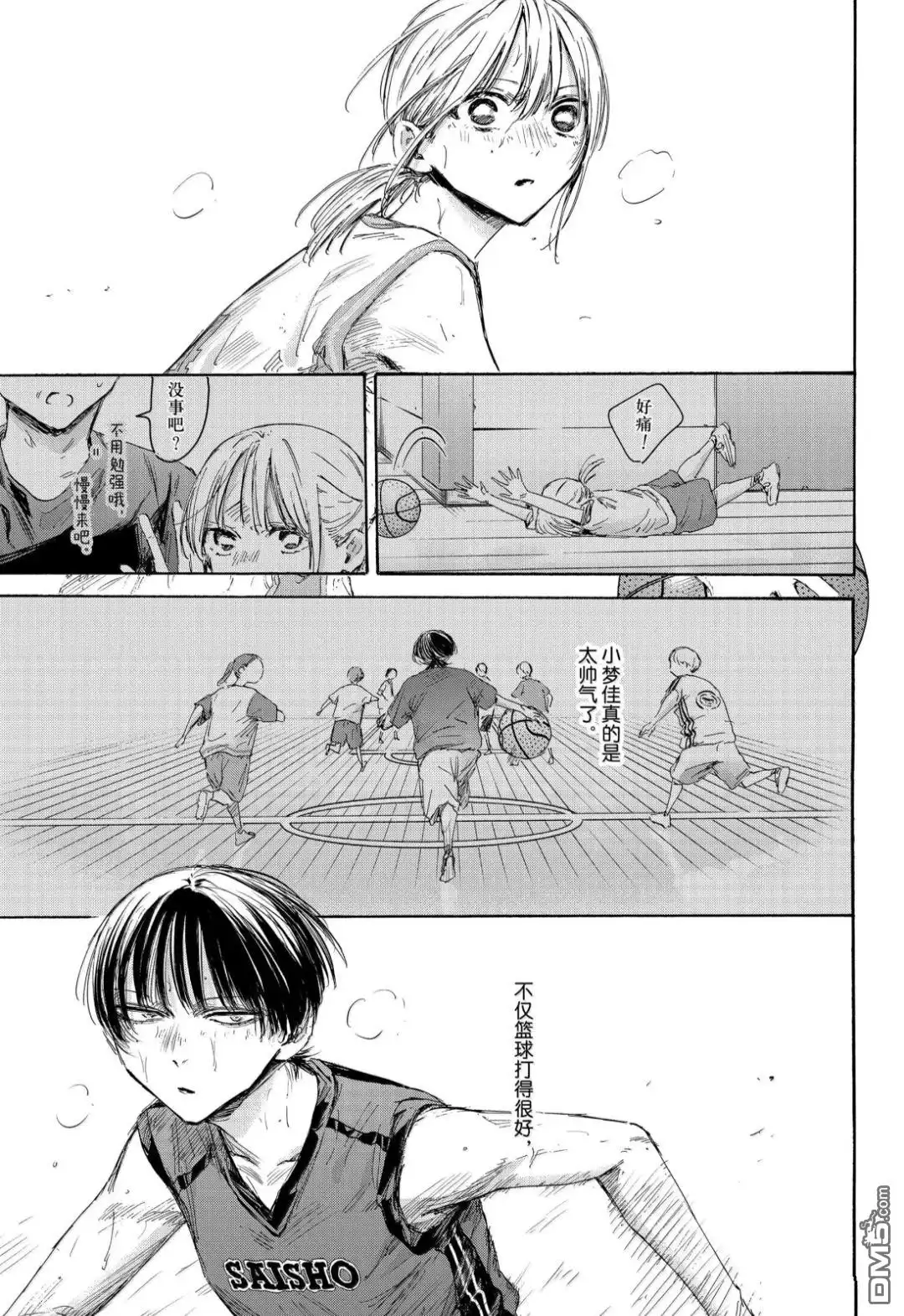 《蓝箱》第179话 第11页
