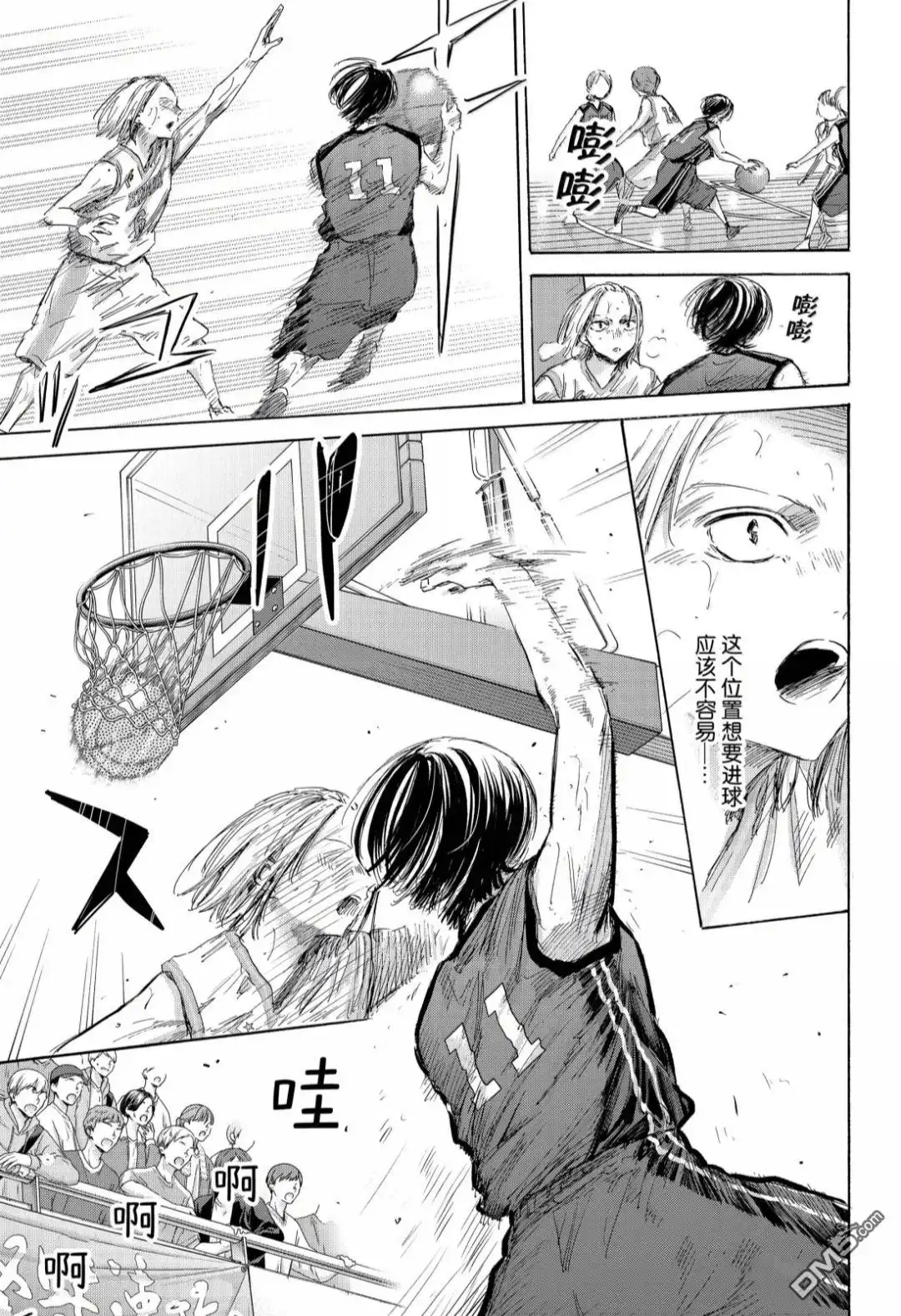 《蓝箱》第179话 第7页