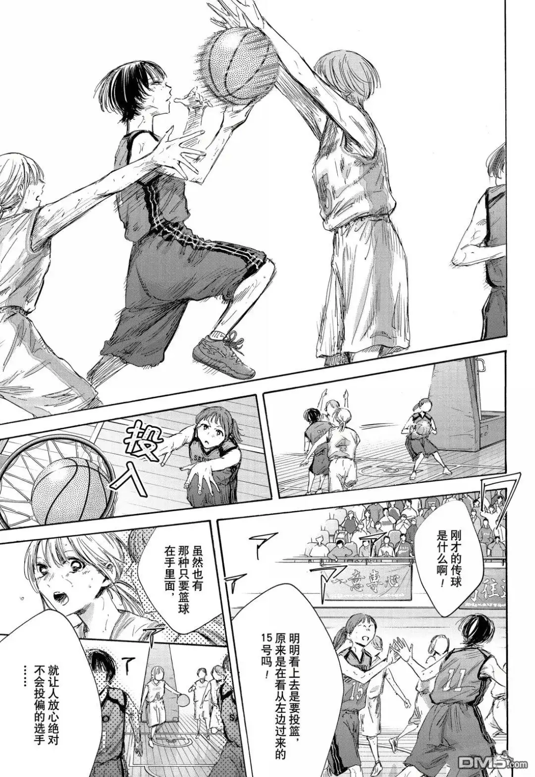 《蓝箱》第179话 第3页