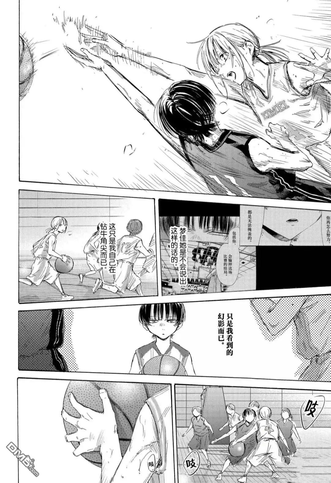 《蓝箱》第179话 第16页