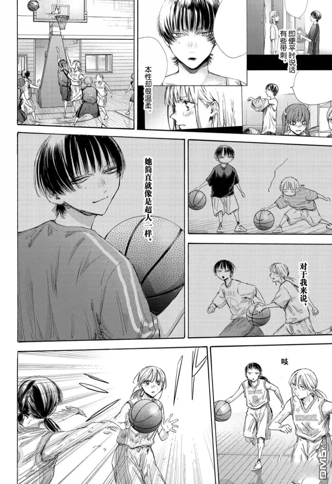 《蓝箱》第179话 第12页