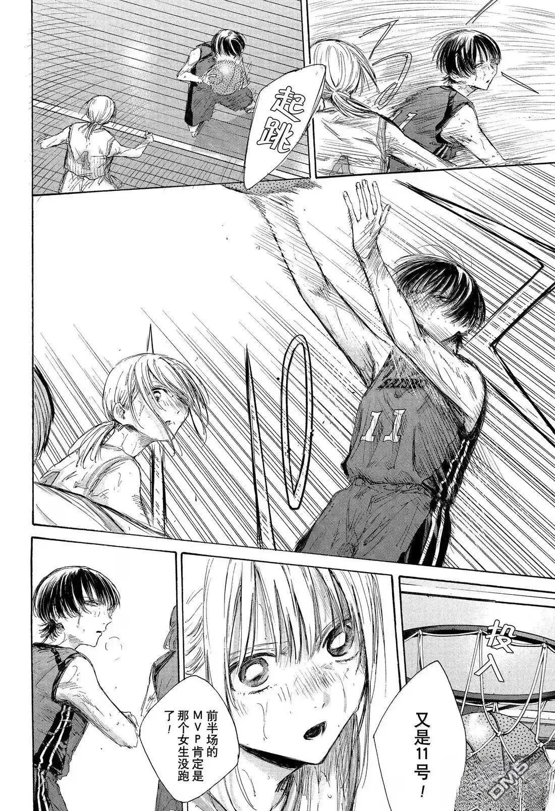 《蓝箱》第180话 第6页