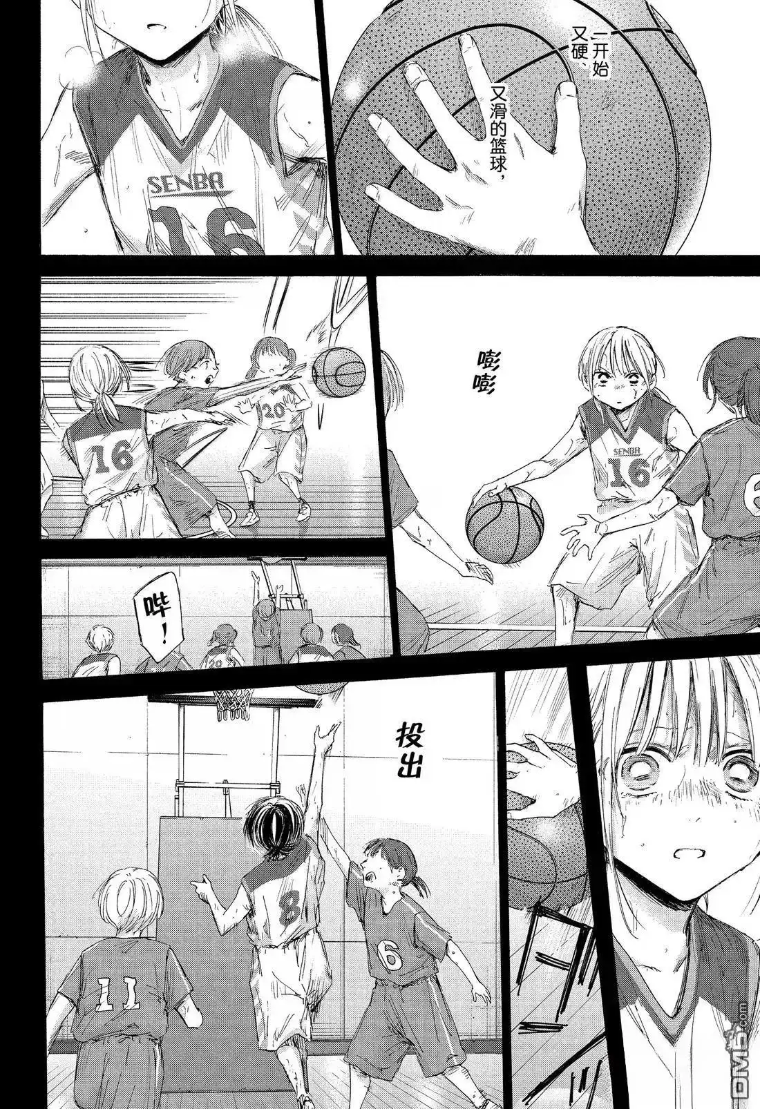 《蓝箱》第180话 第14页