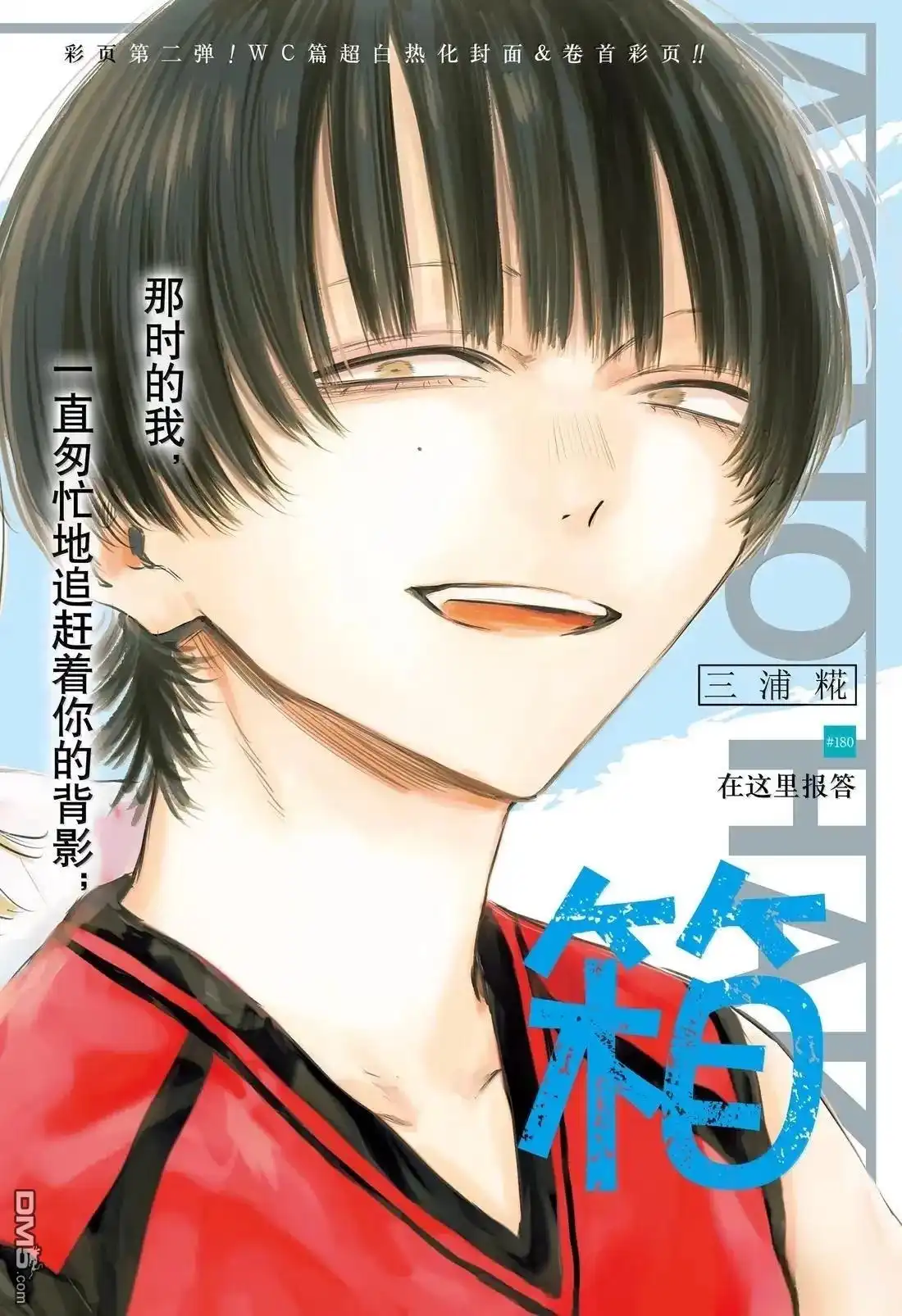 《蓝箱》第180话 第1页