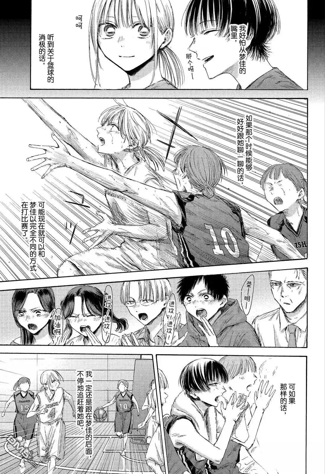 《蓝箱》第180话 第17页