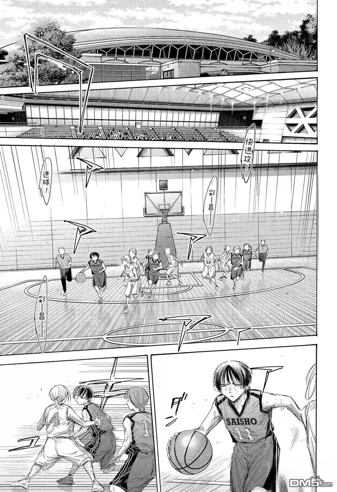 《蓝箱》第180话 第5页