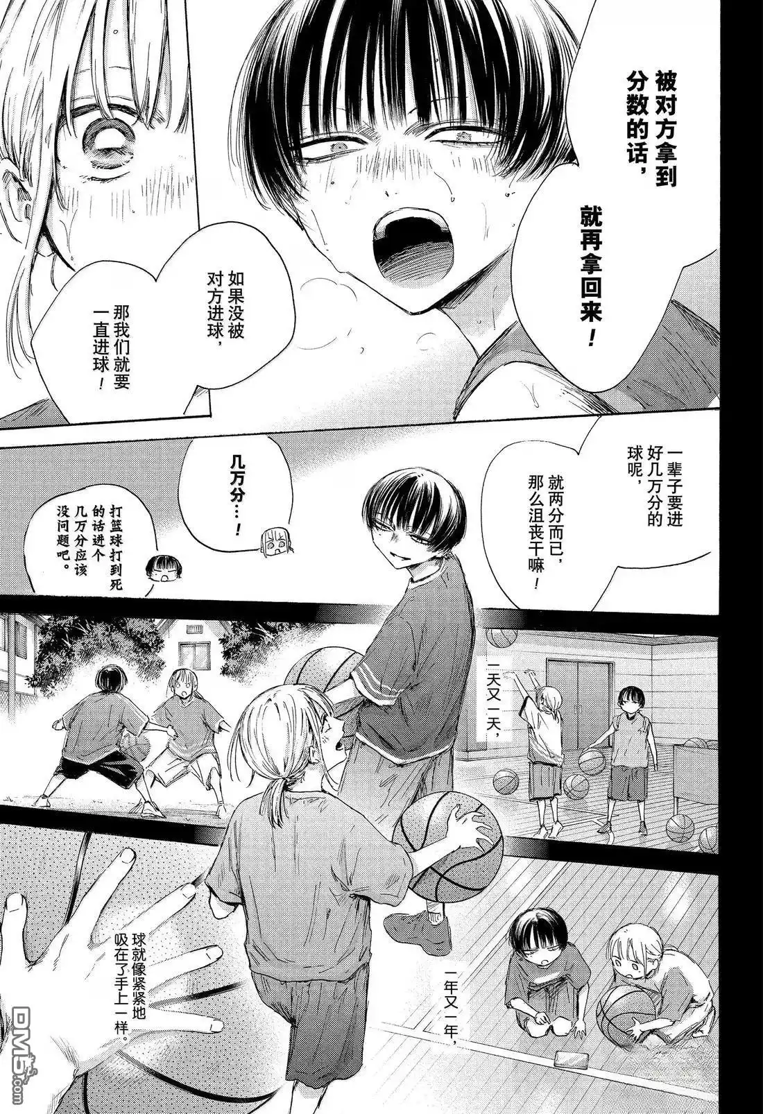 《蓝箱》第180话 第15页