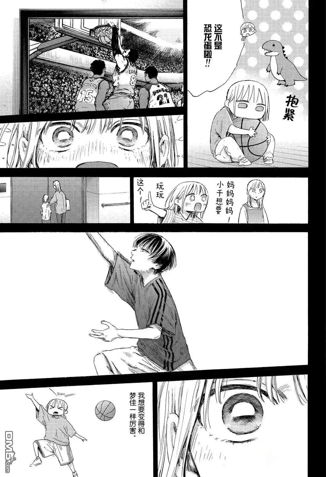 《蓝箱》第180话 第13页