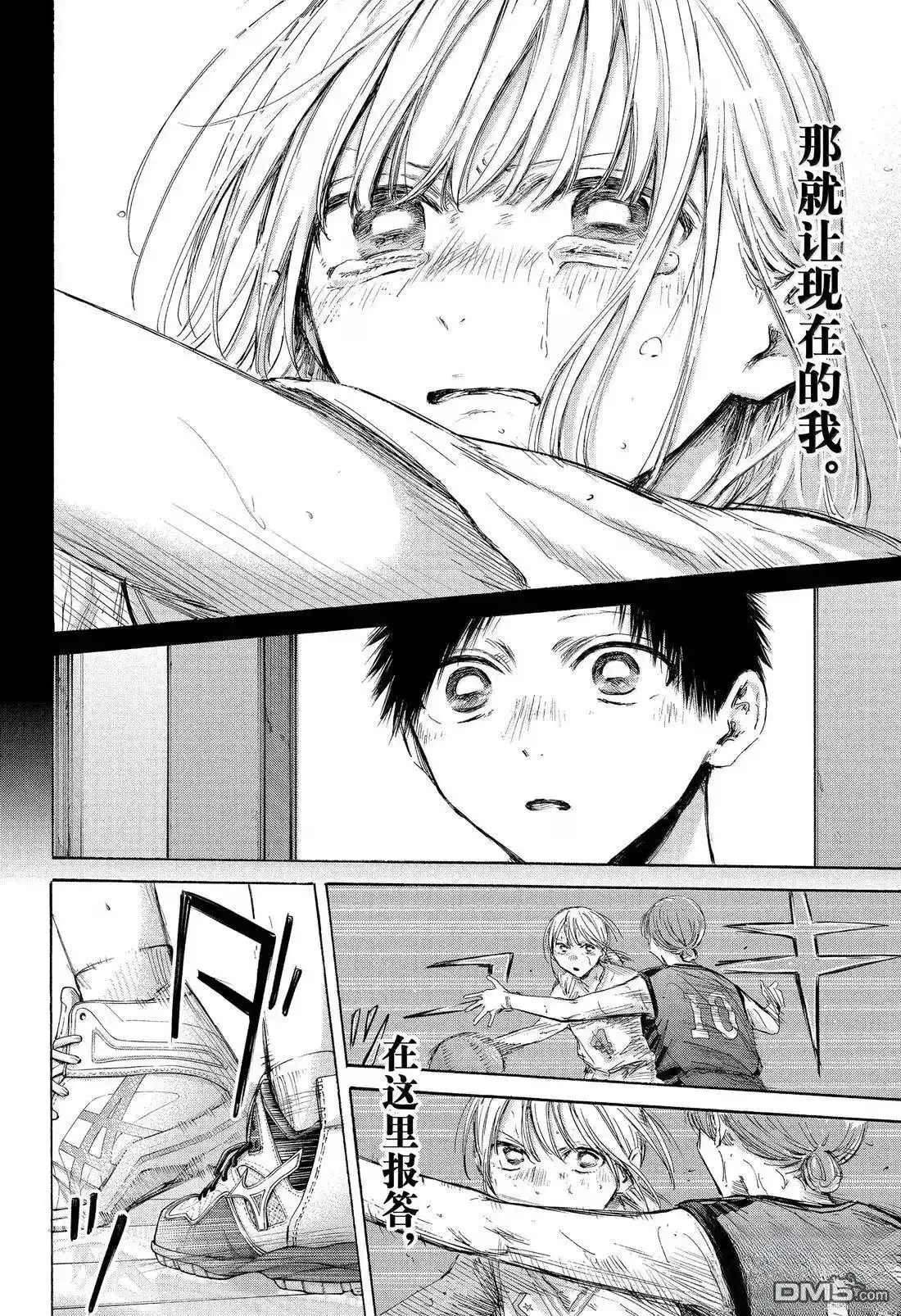 《蓝箱》第180话 第20页