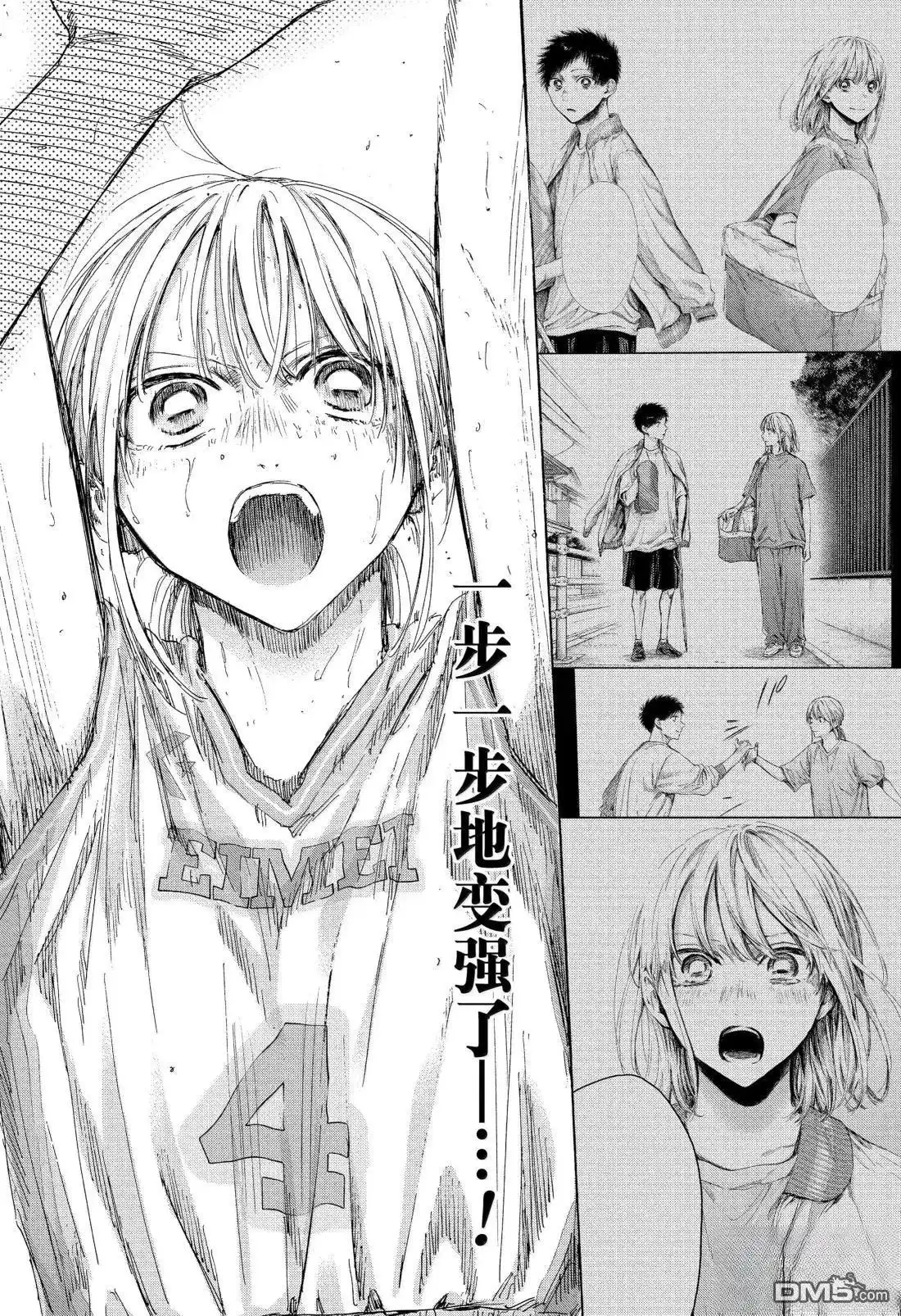 《蓝箱》第181话 第11页