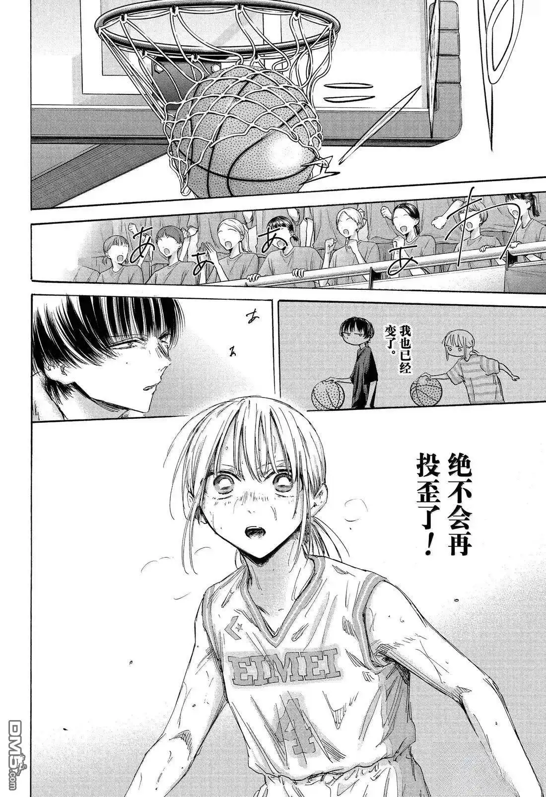 《蓝箱》第181话 第12页