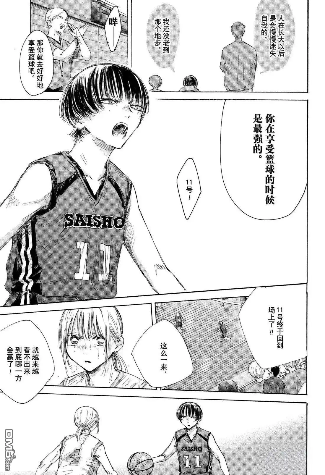 《蓝箱》第181话 第15页