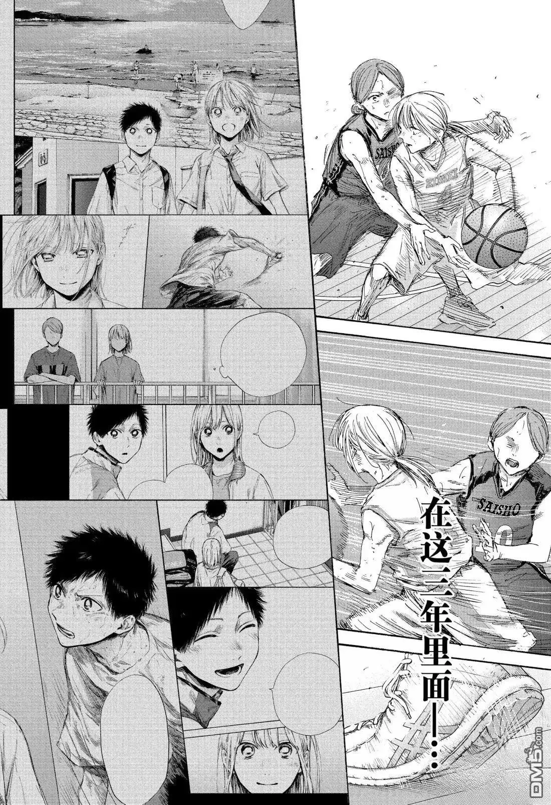 《蓝箱》第181话 第10页