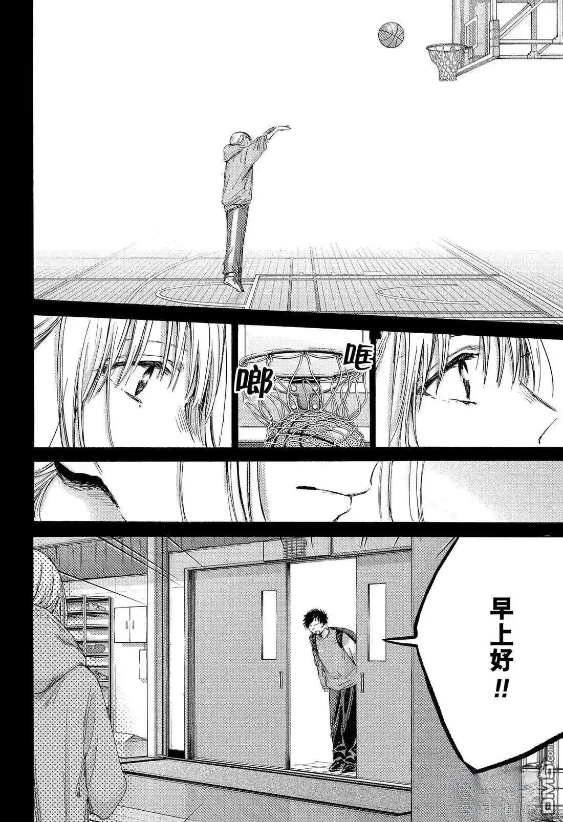 《蓝箱》第181话 第4页