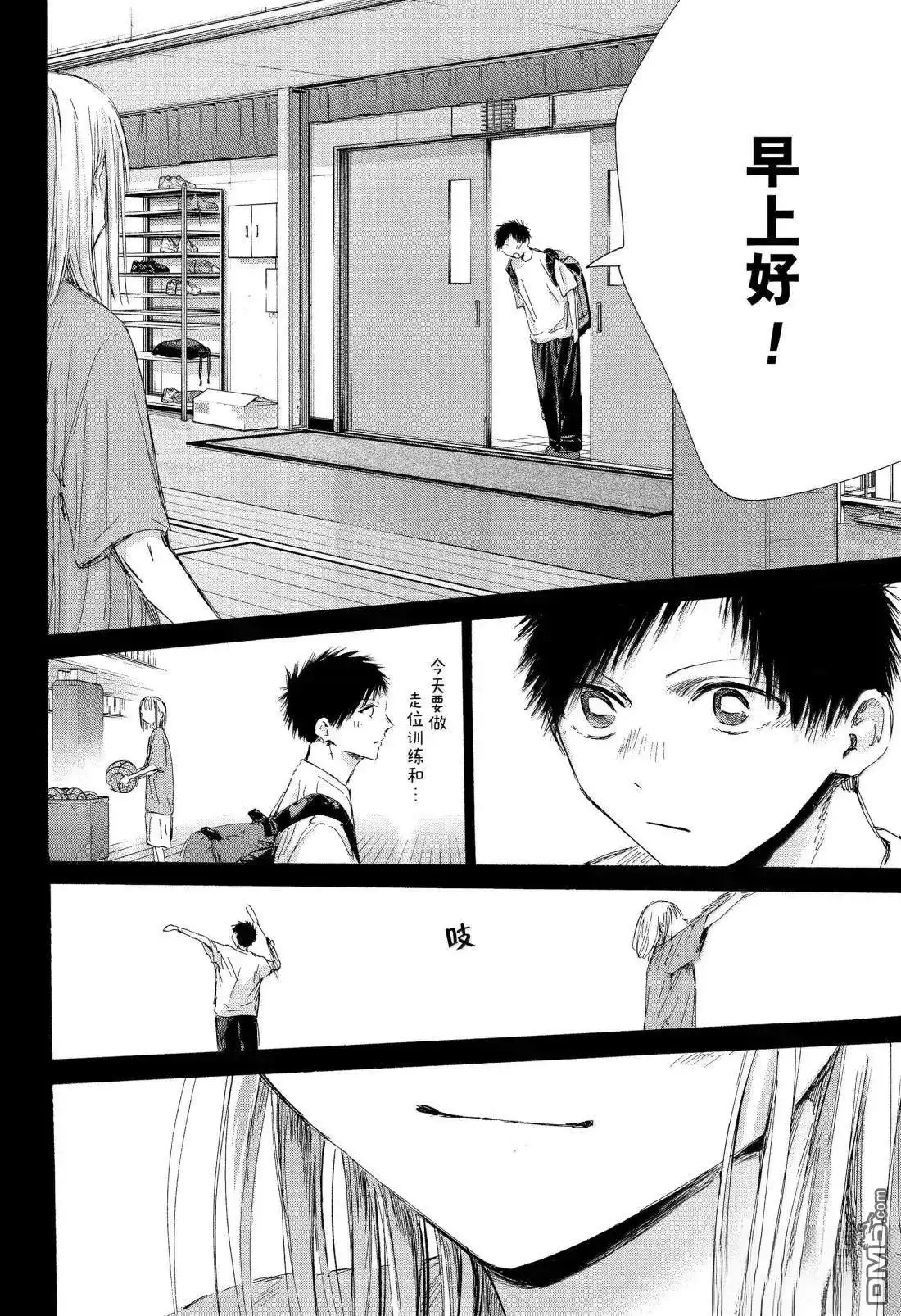 《蓝箱》第181话 第8页